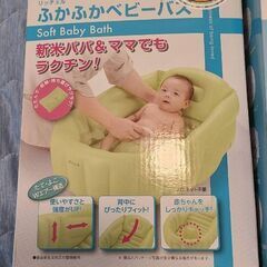 膨張式ベビーバス2台の画像