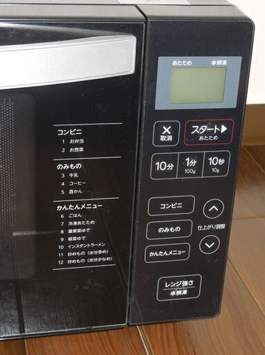 ハイアール 電子レンジ 50/60Hz JM-FH18H 2021年製 直接引取限定]2021年製 電子レンジ ハイアール JM-FH18H 50/60Hz