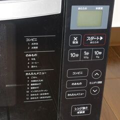 [直接引取限定]2021年製 電子レンジ ハイアール JM-FH18H 50/60Hz共用 2の画像