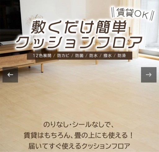 【置くだけ】クッションフロア フローリングシート アッシュライン