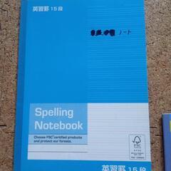 英習罫の画像