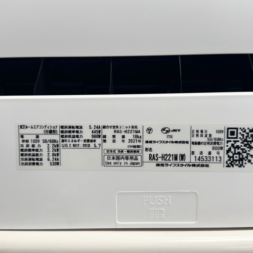 超美品‼️】東芝 2021年製 6畳用エアコン マジック洗浄熱交換器 100V/2.2kw