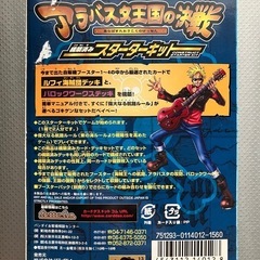 ワンピースカードゲーム アラバスタ王国の決戦 の画像