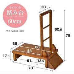 【新品】玄関台 踏み台 DORIS 玄関 手すり ステップ 段差 昇降台 補助台 足場 介護 歩行介助 木製 靴 収納 ハーゲン 北欧 ドリスの画像
