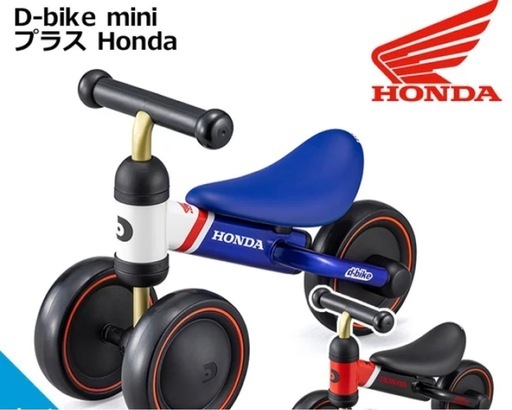 【美品✨】HONDA d-bike mini ディーバイク ミニ ワイド Honda – Honda-Fun-Shop