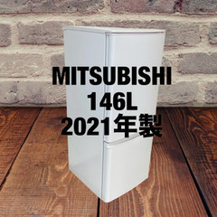 中古家電セット(冷蔵庫 MITSUBISHI 146L 2021年製 MR-P15F-W 洗濯機 Haier 6kg 2022年製 JW-U60A)の画像