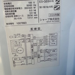 美品 SHARP 全自動洗濯機 24年製 6kgの画像
