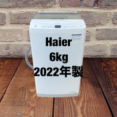 中古家電セット(冷蔵庫 MITSUBISHI 146L 2021年製 MR-P15F-W 洗濯機 Haier 6kg 2022年製 JW-U60A)の画像