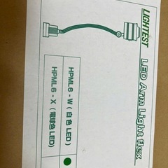 新品未使用のライトの画像