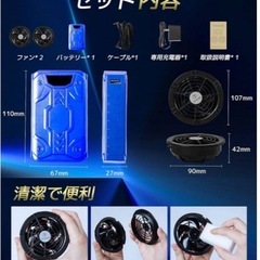 空調作業服 ファンバッテリーセット強力送風 ファン40V超高出力6段階風量調節の画像