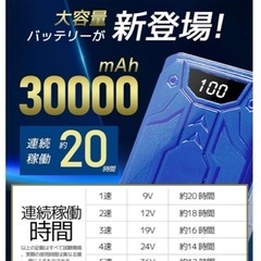 空調作業服 ファンバッテリーセット強力送風 ファン40V超高出力6段階風量調節の画像