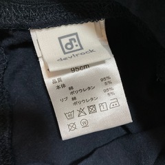 子供服 dev!rock 5?7?分丈 ズボン 3枚セット 95cmの画像