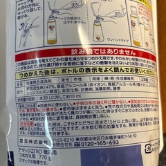 アタックゼロ　詰め替え用２本🧼の画像