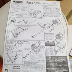 最終価格★ 取説あり キャスドン ダイソン トイクリーナー ★の画像