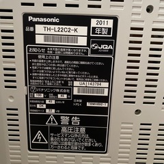 テレビの画像