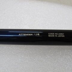 🐟【つり具】入荷！がま磯 アテンダー 1.5-5.3   【釣具地域最大高価買取アールワン田川】の画像