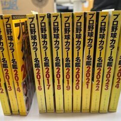プロ野球名鑑　2012年から2024年　12冊の画像
