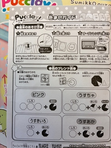 みーです( *´艸)他の方は購入不可‼ BANDAI たまごっちみーつ サンリオキャラクターズみーつver.お