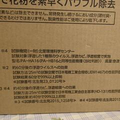 新品　空気清浄機（値段交渉可）の画像