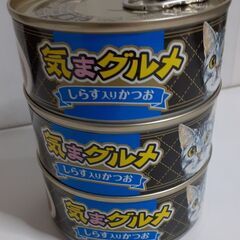 キャットフード缶詰（賞味期限2028年2月）アイシア  気まグル...