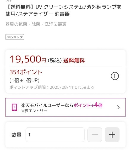 紫外線消毒機 UVクリーンシステム