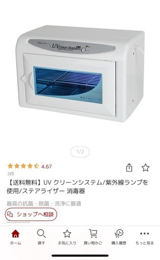 UVクリーンシステム　紫外線消毒器　未使用品 UV クリーンシステム 殺菌灯紫外線消毒器 紫外線消毒器 紫外線除