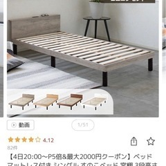 セミダブル用ベットフレームの画像