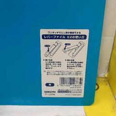 0806-344 【無料】 レバーファイル　青の画像
