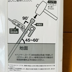 メタルソリッド　ペグ　4本✖️3の画像