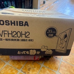 値下げ‼️新品 未開封‼️TOSHIBA 換気扇の画像