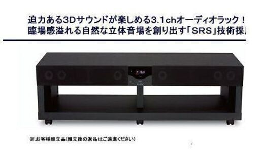 CAVジャパン シーエイブイ ジャパネットたかた THRF-120 3.1ch