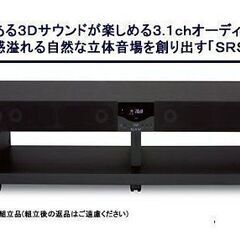 テレビ台CAV THRF-120 スピーカー システム ブラック 東久留米市発引き取り限定テレビ台CAV THRF-120 スピーカー