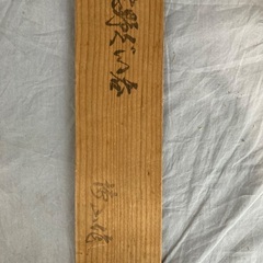 大野ぐい呑みの画像