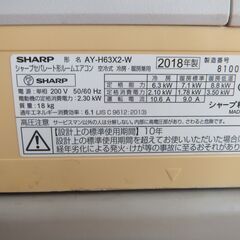 エアコン6.3K　２１畳用　２０１８年　3ヶ月保証　標準取り付け工事込み　の画像