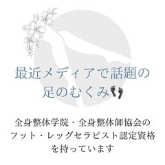 夏は足や体がむくみやすい季節です🌻