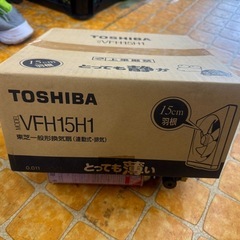 値下げ‼️新品 未開封‼️TOSHIBA 換気扇の画像