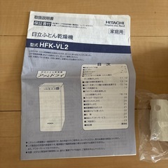ふとん乾燥機の画像
