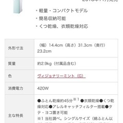 ふとん乾燥機の画像