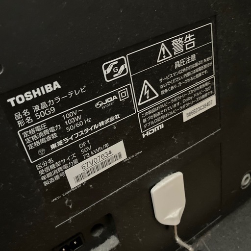 ジャンクREGZA テレビ50型 (mitsu) 東浦和のテレビ《液晶テレビ