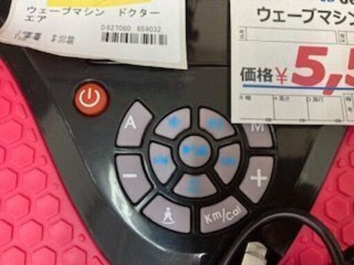 ID:659032　ウェーブマシン（ドクターエアー）　SB-002　※リモコン、補助チューブなし