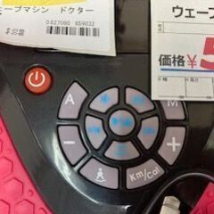 ID:659032　ウェーブマシン（ドクターエアー）　SB-002　※リモコン、補助チューブなしの画像