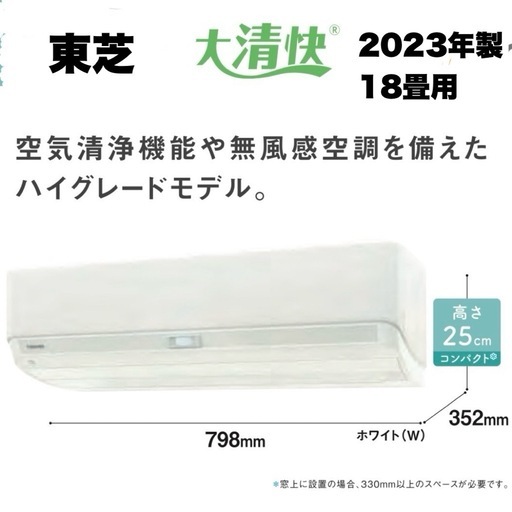 【超美品‼️】定価20万♪ 東芝 2023年製 18畳用エアコン 大清快 フィルター自動お掃除 プラズマ空清 スマホ遠隔操作 200V/5.6kw
