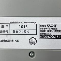 タニタ 体重計 ホワイト 2016年製  TANITA  札幌市手稲区の画像