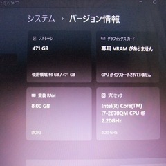  中古再生品 美品 東芝ノートパソコン 最新ウィンドウズ11 新品SSD256GB の画像
