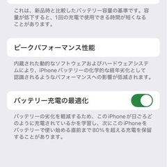 iPhone14 128Gの画像