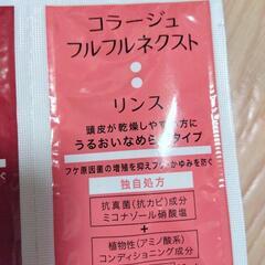 コラージュフルフルネクストの画像