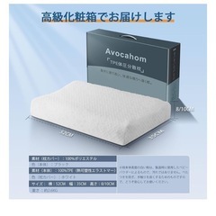 新品 枕 安眠枕　洗える通気性 弾力性 快眠の画像