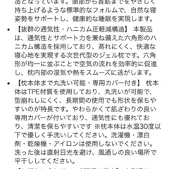 新品 枕 安眠枕　洗える通気性 弾力性 快眠の画像