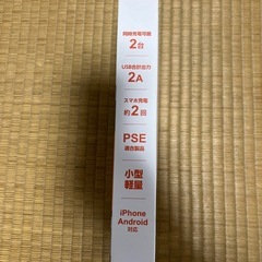 新品　モバイルバッテリー　7000mAh
の画像