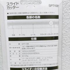 Asmix スライドカッター☆プリンター用紙を手軽にカット！の画像